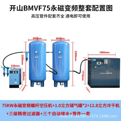 Air Compressor Permanent Magnet Frequency Conversion – Hava kompressorları - 75kw-permanent-magnet-frequency-conversion-package