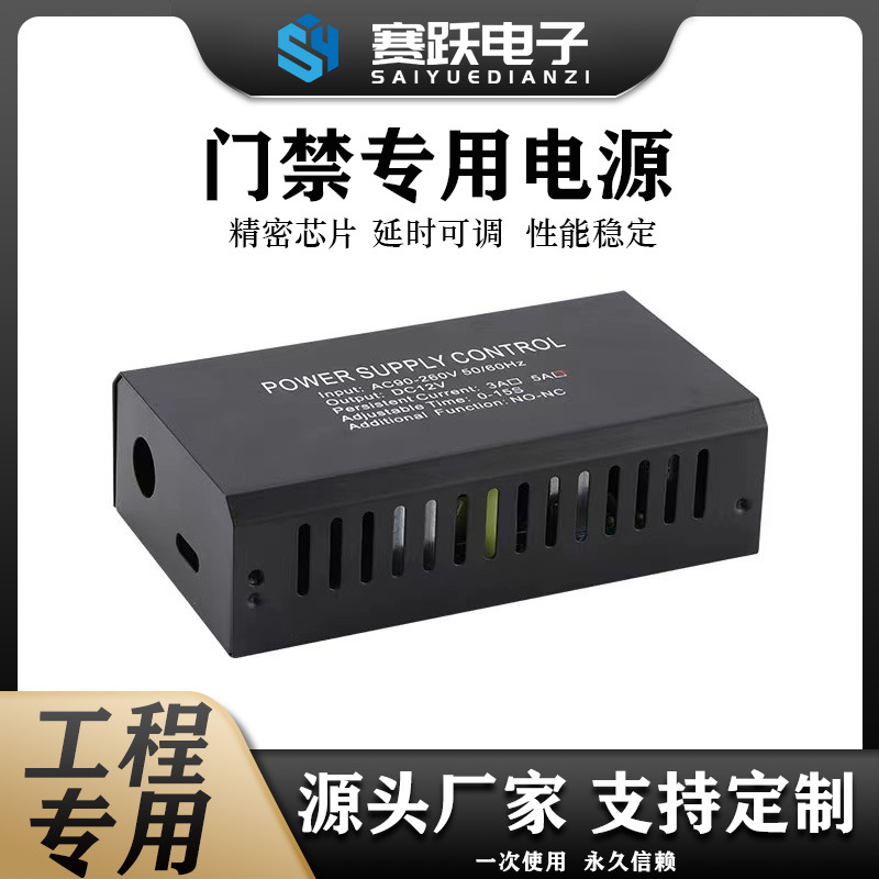 智能家用门禁专用电源磁力锁开关电源足12V3A电源箱控制器迷你