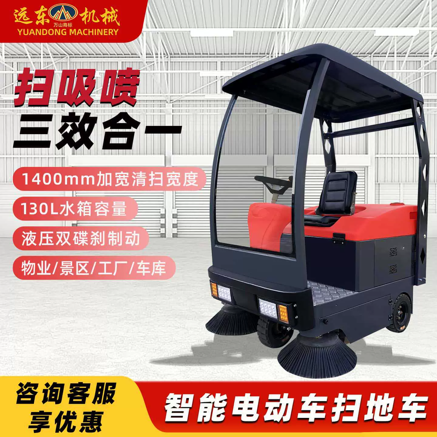 1450型驾驶式扫地车大型工业扫路机吸尘清扫一体环卫清洁设备