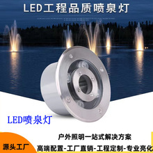 led喷泉灯防水七彩涌泉灯12V24V低压中孔灯景观灯水下水池鱼池灯