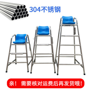 Swimming Pool 304 Stainless Steel Lifesaving Chair Lifesaving Observation Platform Lifesaver Seat Lookout Chair Referee Chair