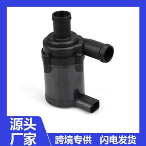 7L0965561L is suitable for Volkswagen Audi engine auxiliary water pump, cooling pump, electronic auxiliary water pump