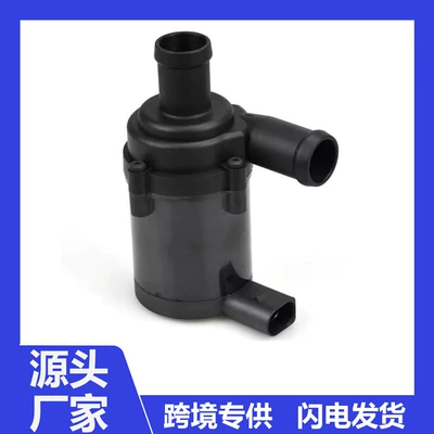 7L0965561L is suitable for Volkswagen Audi engine auxiliary water pump, cooling pump, electronic auxiliary water pump (Water pump)