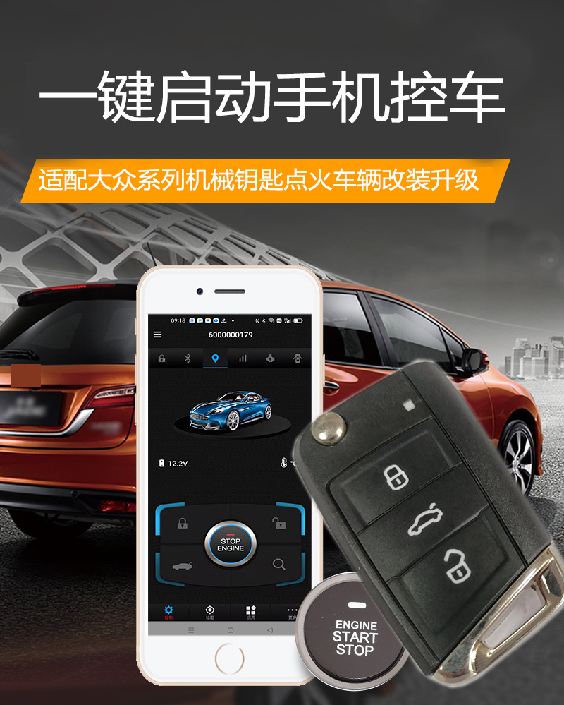 Retrofit Keyless Entry/Start System for Volkswagen Passat