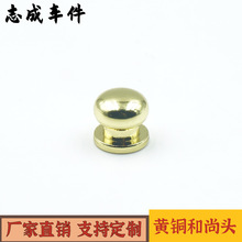 厂家批发皮具箱包配件黄铜和尚头奶嘴钉短颈金属车件