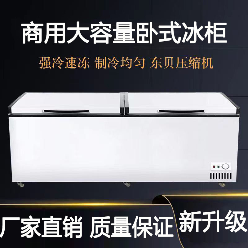 卧式冰柜商用大容量冷藏冷冻柜双温保鲜冷冻两用大型超市冰箱冷柜