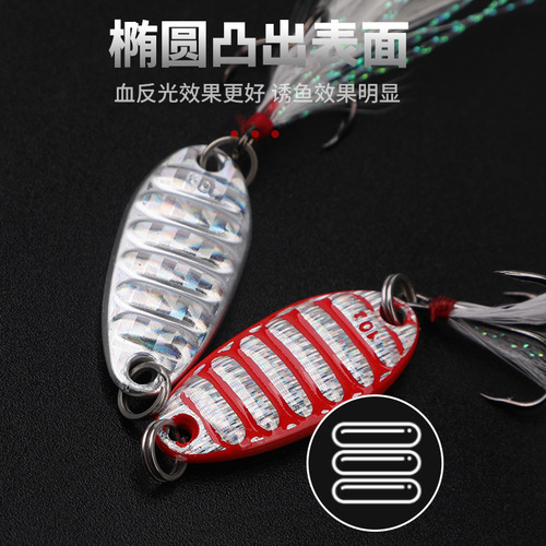 False bait lure, flat vibrating sequined fishing lure, metal flat vibrating lure bait, horse mouth rice curling mouth, black fish, white striped bass wholesale