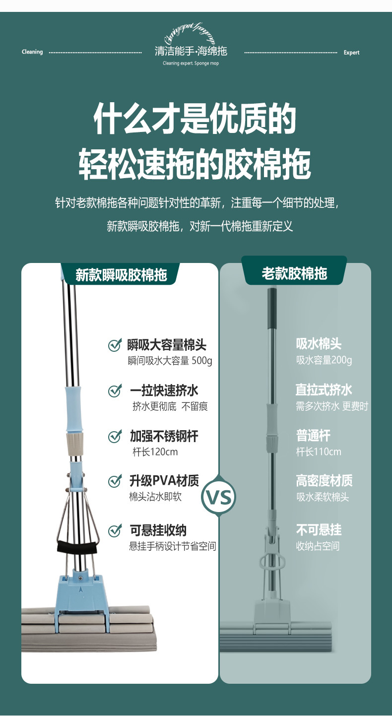 海棉拖详情（_04