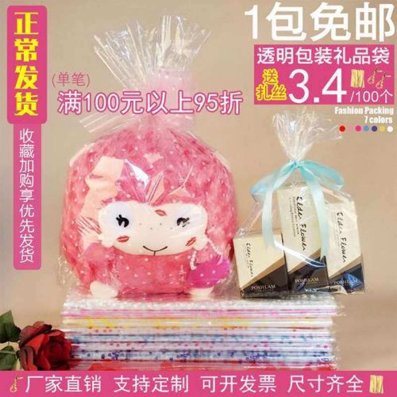 玻璃纸袋礼品袋印花塑料袋娃娃袋透明塑料包装袋爱心英文opp代货