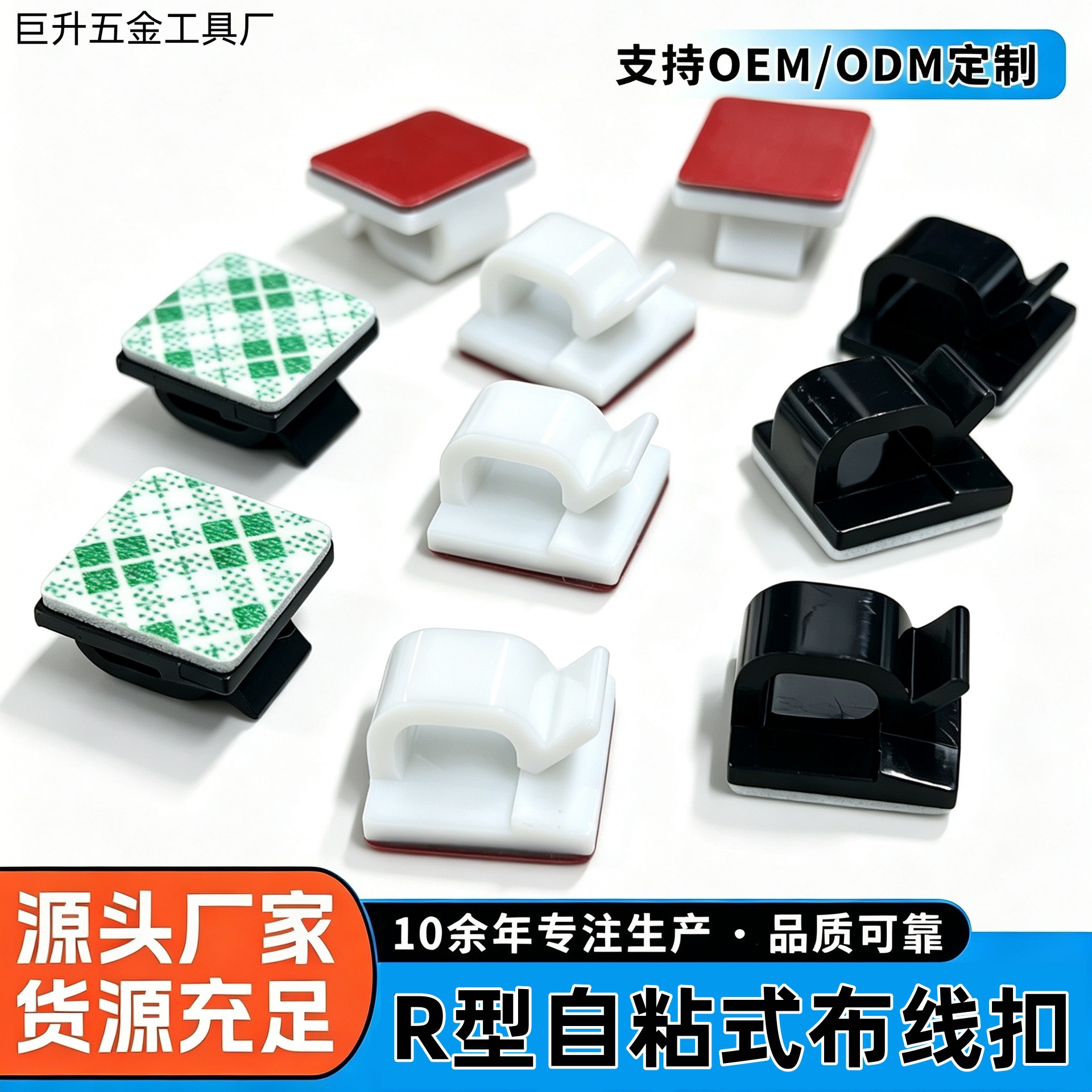 免打孔自粘汽车线束固定电源线R型无痕网线电线固线夹卡扣理线器