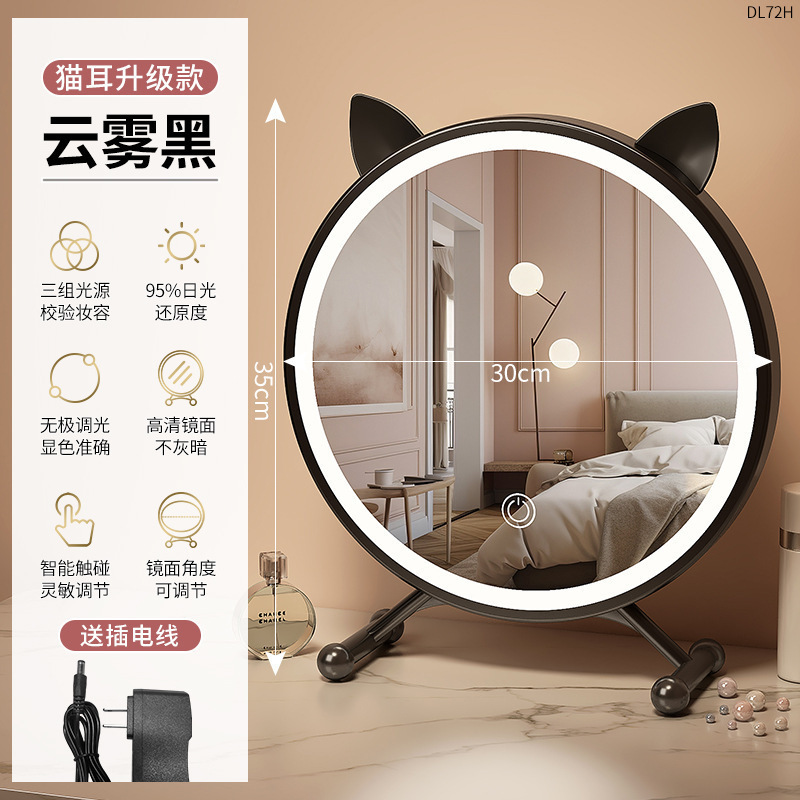 화장대 거울 고양이 귀 30 검정색 조명 포함