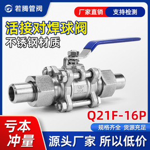Q21F-16P��Ƭʽ�����׹����y304���P䓿��׻�����Ό����y�T6/4��
