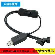 USB�D4Pin����һ�ֶ��_�P��5V�D12V�C���L���D�Ӿ���X�L��USB��