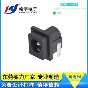 Hooya Haoyu Dc Power Socket Industrial Equipment Audio Audio Digital Equipment Female Socket Dc-063