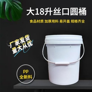 ����Ͱ18�������T������ͰʳƷˮͰ���z�Ӻ�PP��18�����ψAͰ��©