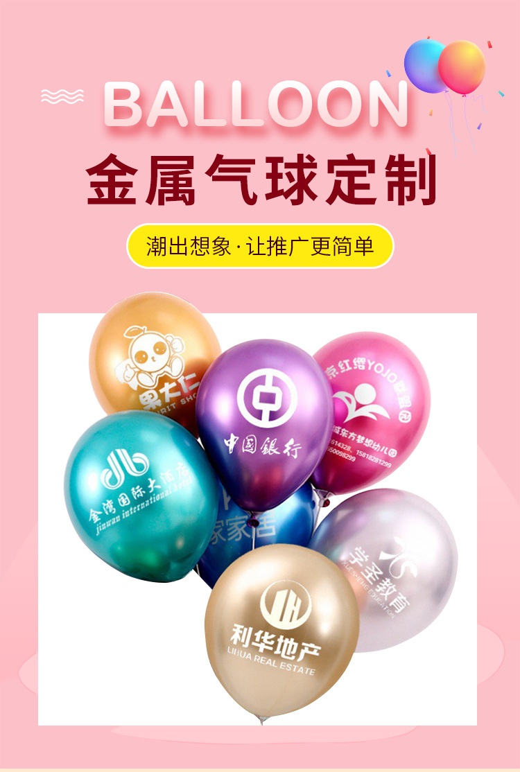 广告气球详情_01.jpg