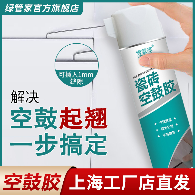瓷砖空鼓专用胶渗透强力粘合剂注射填充墙地砖瓷砖修补剂起翘修复|undefined