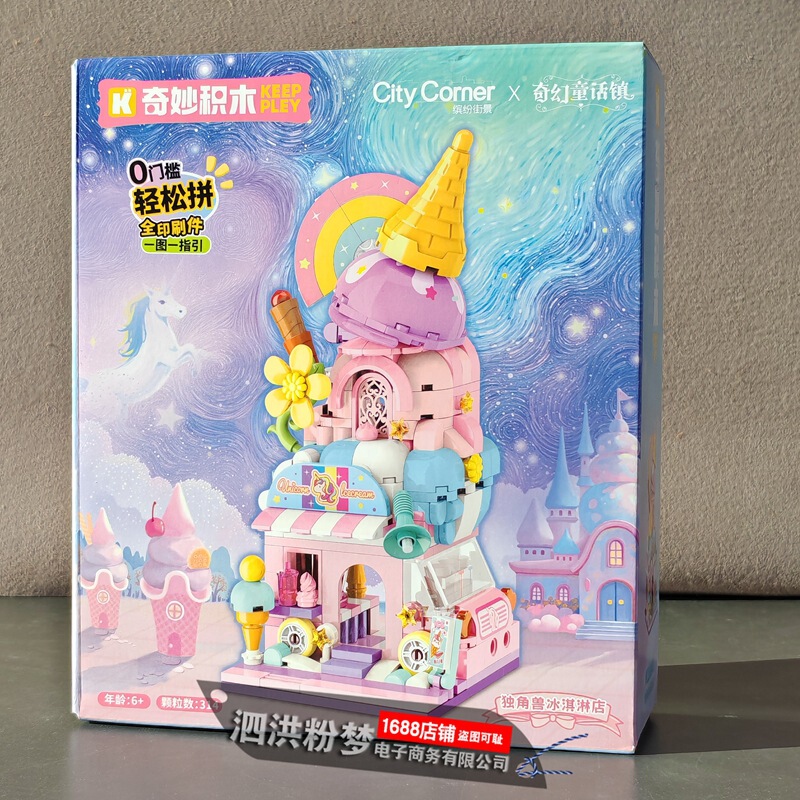 奇妙积木Keeppley缤纷街景K28047奇幻童话镇拼装摆件女孩玩具礼物|undefined