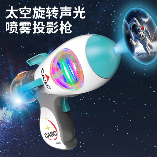 Cross-border electric children's toy gun music sound and light spray rotating projection handheld aviation gun street stall toys wholesale