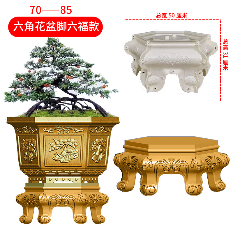 六福六角花盆脚 罗马柱模具欧式塑料花盆六角花盆罗马柱模具