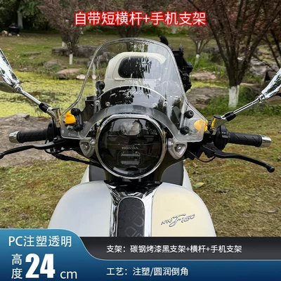 Glass Windproof Panel, Motorcycle front windshield - upgrade-set-24cm-transparent-pc-windshield-crossbar-mobile-phone-holder