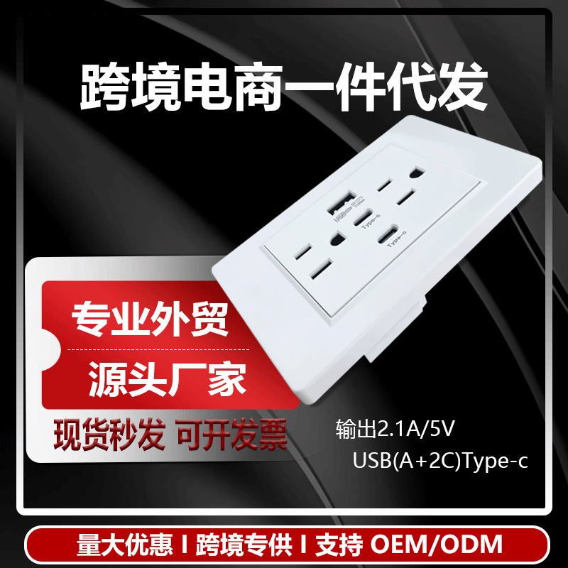 118 American Standard Six-Hole 2.1A 110V Socket with USB Dual Type-C Panel Glass Socket 15A Cross-Border Direct Sales 118 American Standard Six-Hole 2.1A 110V Socket with USB Dual Type-C Panel Glass Socket 15A Cross-Border Direct Sales