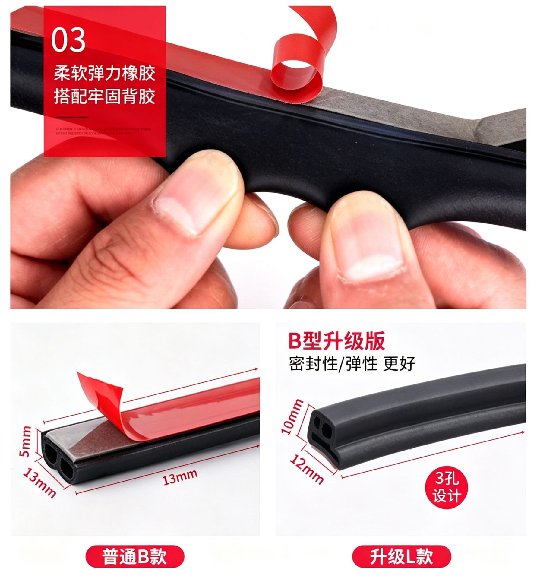 L-type car sealing strip EPDM self-adhesive door soundproofing strip B-type upgraded full-car modification windproof and dustproof rubber strip