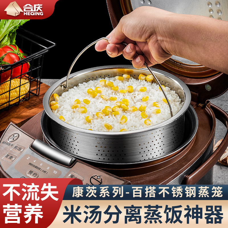 ✅304 Stainless Steel Rice Steaming Cage Electric Rice Cooker Rice Soup Separate Steaming Lattice Cooking Rice Steamer Household Steaming Rice Basket God