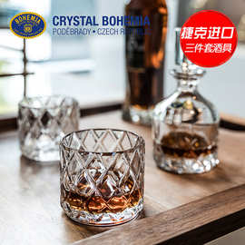 捷克BOHEMIA原装进口水晶玻璃威士忌酒杯洋酒杯套装家用酒具3件套