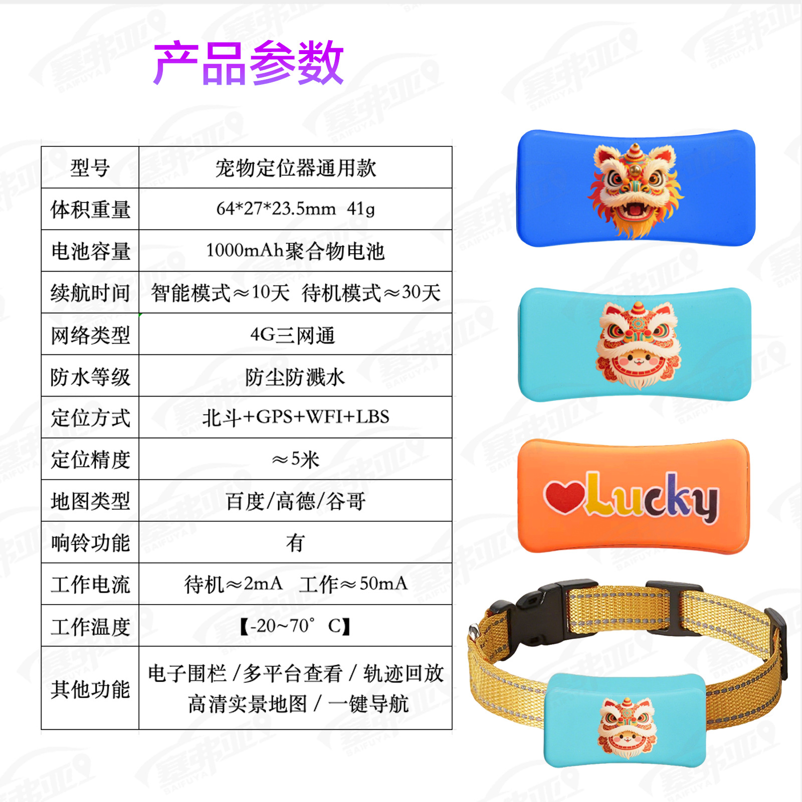 Dog locator pet GPS collar anti-lost tracking device for dogs and cats waterproof tracking and positioning instrument