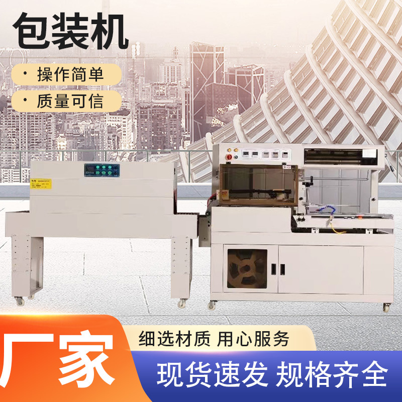 边封食用挂面覆膜热收缩机全自动封切机盒子包装机