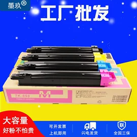 硒鼓、粉盒;碳粉;墨盒、墨水