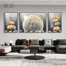 d4Z客厅轻奢装饰画沙发背景墙三联画壁画三联北欧现代简约抽象挂