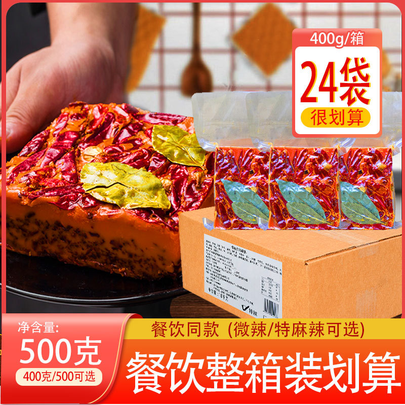 名扬火锅底料餐饮装10kg箱装牛油特辣微辣四川冒菜麻辣烫干锅商用