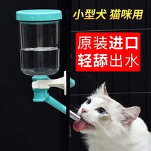 悬挂猫咪饮水机狗狗喝水器挂式水壶狗笼不湿嘴宠物兔子喂水器