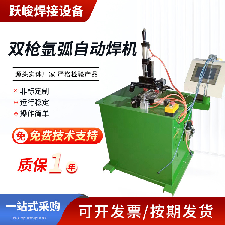 双枪氩弧自动焊机 全自动数控双枪管道焊机 现货供应 操作简单