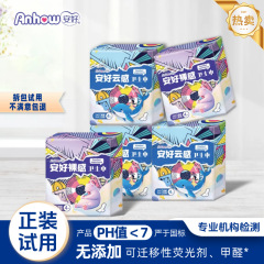 【开学季】安好超舒睡防漏日用夜用女学生棉柔云感裸感卫生巾厂家