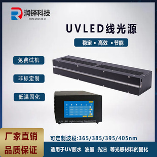 uvled����Դ10-400uv��īuv�zˮuv����3D��ӡ�̻���������̻�