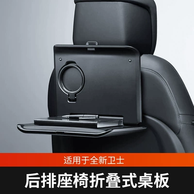 Suitable for Land Rover New Defender folding small table board drying rack seat headrest hook rear bracket modification accessories (Car table board) - land-rover-new-defender-rear-folding-table