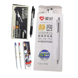 爱好中性笔 笔芯 学生文具摩易擦0.5黑替芯大容量按动按压式水笔