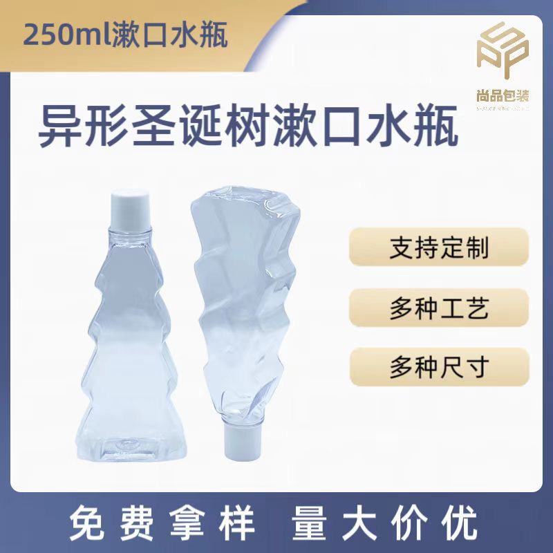 250ml圣诞树漱口水瓶pet口腔清新分装瓶网红果汁圣诞树异形分装瓶
