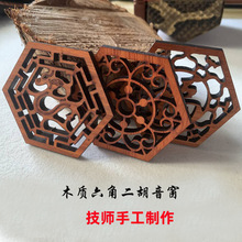 二胡配件二胡中胡音窗 六角圆形实木塑料花板手工雕刻 黄杨木包邮