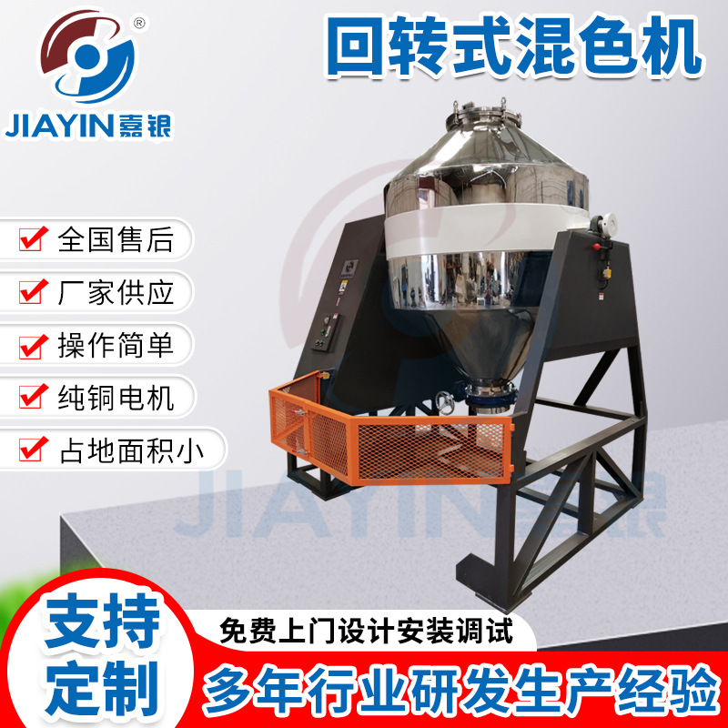 200KG滚筒式混色机混料机色粉色母拌料机厂家供应