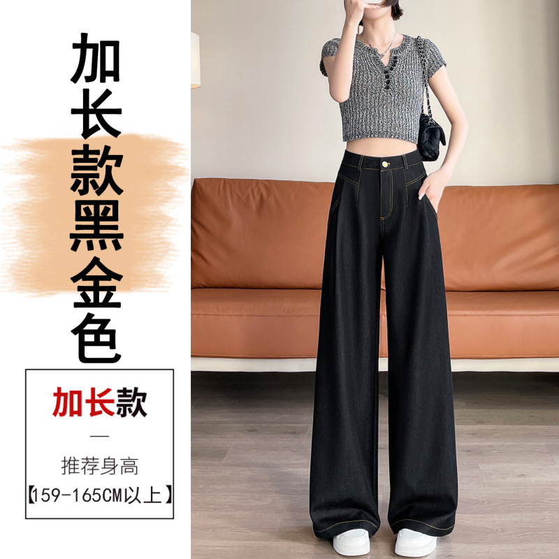 复古深蓝色天丝牛仔裤女夏季薄款高腰显瘦宽松直筒拖地冰丝阔腿裤|undefined