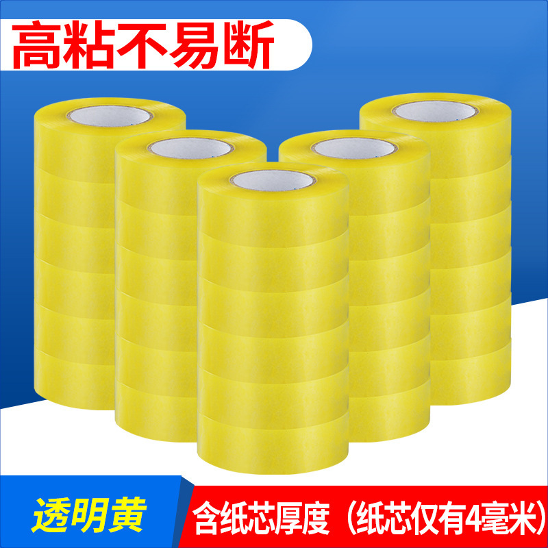 연황색[폭 4.3, 두께 2.3] 48롤