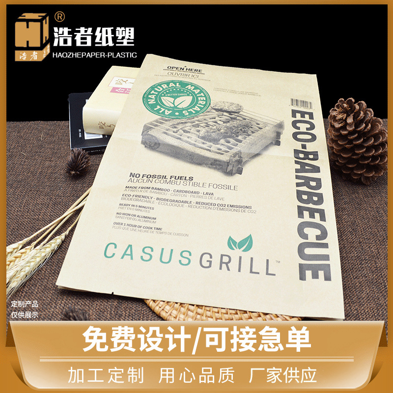 夏季新品烧烤架纸袋手抓饼煎饼包装袋防油淋膜牛皮纸袋休闲小吃袋