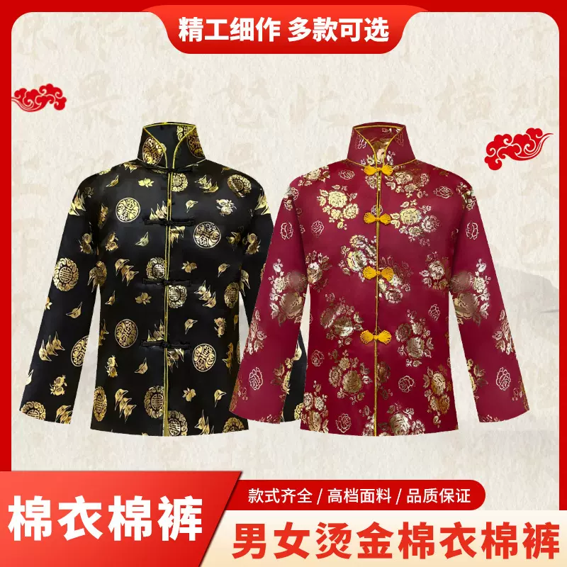 寿衣棉衣棉裤厂家批发殡葬用品老人死人衣服送老衣男女烫金寿衣