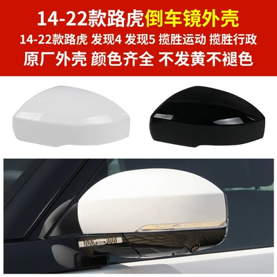 Rear mirror/rearview mirror assembly Range Rover Sport Executive Rear