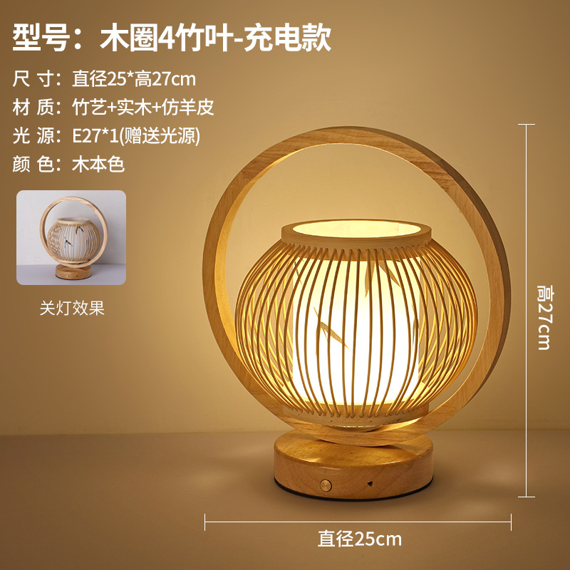 Atmósfera de estilo japonés lámpara de mesa recargable retro cama y desayuno dormitorio lámpara de noche sala de té antiguo decorativo lámpara de pie de Bambú