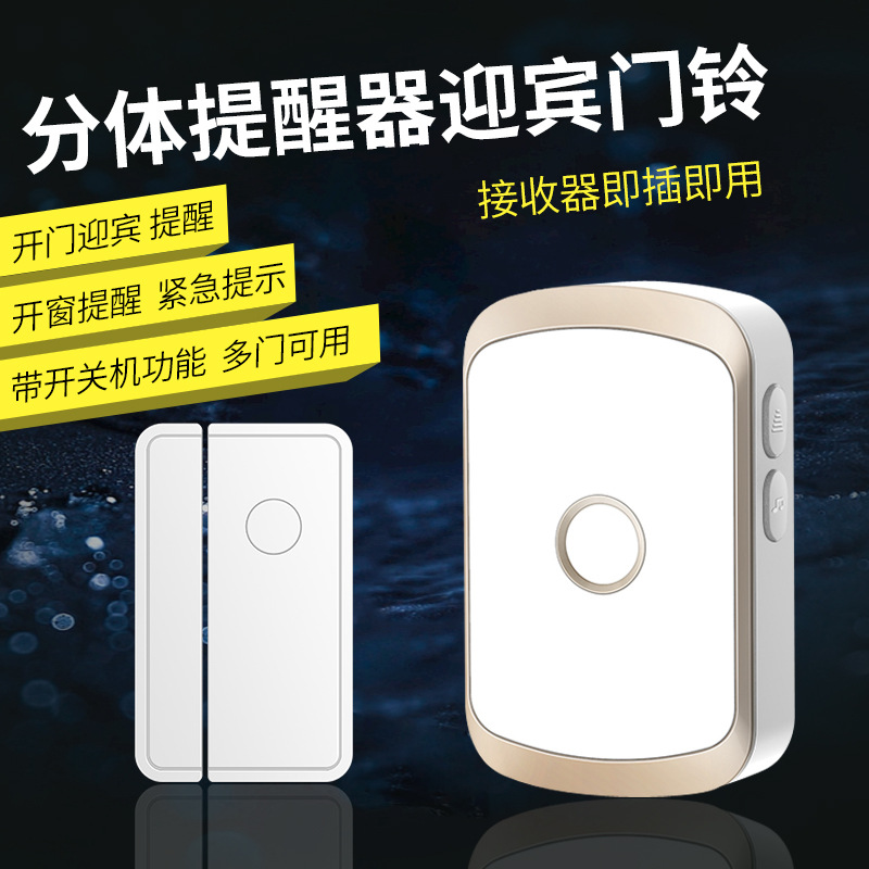 超市冰箱冰柜开门感应提醒器店铺门铃窗户门磁防盗报警器家用提示
